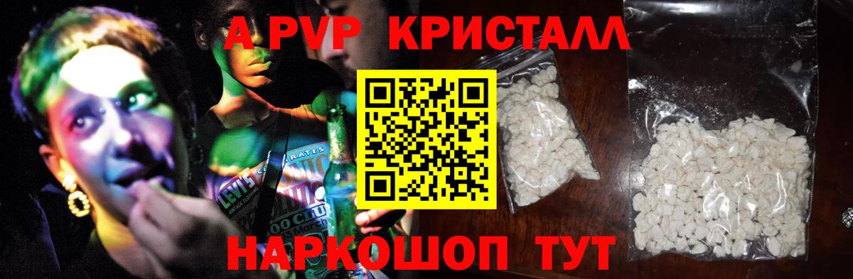 Альфа ПВП мука  Альфа ПВП крисы CK  Вход с VPN  Alfa_PVP крисы CK  Ейск 