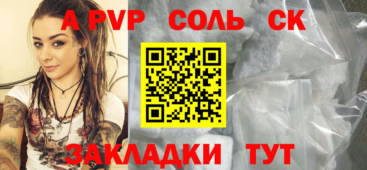 A PVP крисы CK Ейск