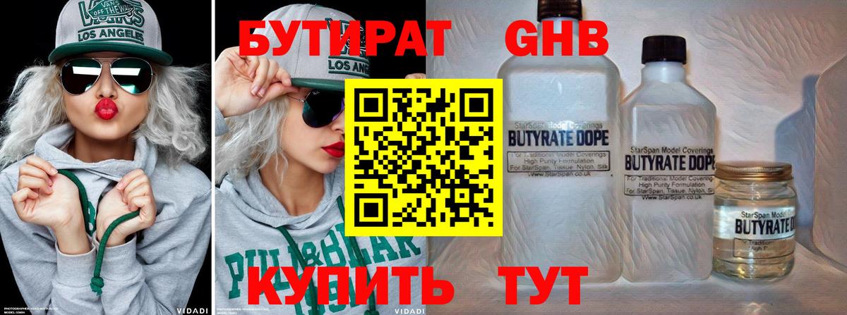 А ПВП СК   Вход с VPN  Мефедрон   LSD-25  МЕТАМФЕТАМИН  Канабис  Ейск  ГАШ 