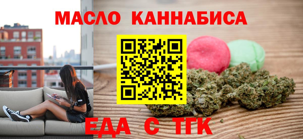 Ейск  Canna-Cookies марихуана  Вход с VPN 