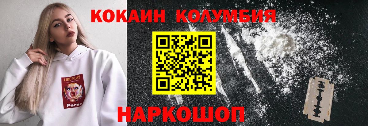 Cocaine Fish Scale  Вход с VPN  COCAIN 99%  Ейск 