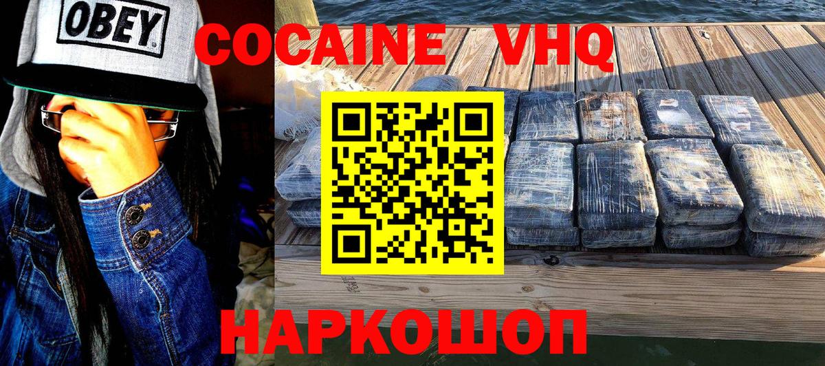 Cocaine Перу Ейск