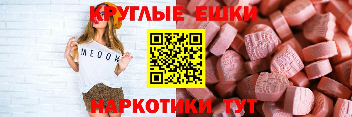 ЭКСТАЗИ  Вход с VPN  Ейск  Ecstasy mix  Экстази MDMA 
