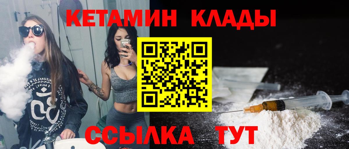 Кетамин VHQ  Вход с VPN  Ейск 