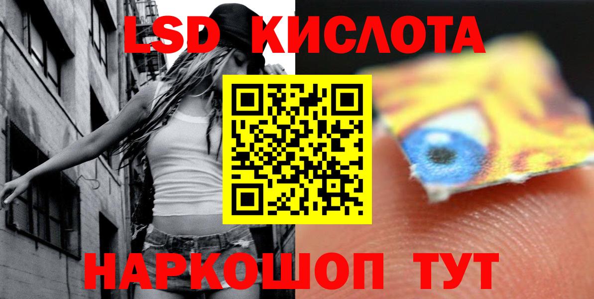 Лсд 25 экстази ecstasy  ЛСД экстази кислота  Лсд 25 экстази  Вход с VPN  Ейск 