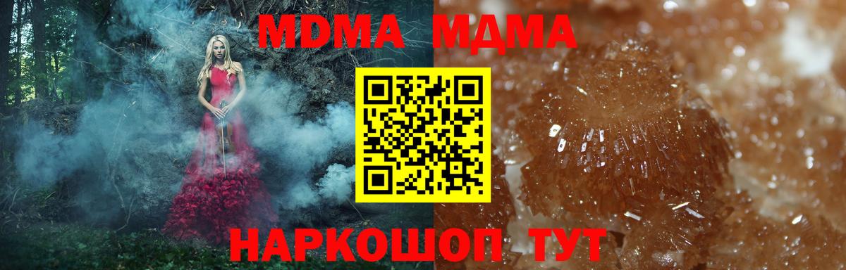 Ейск  MDMA кристаллы  МДМА Molly  Вход с VPN 
