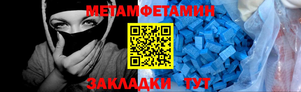 Метамфетамин витя  Вход с VPN  Метамфетамин витя  Ейск 