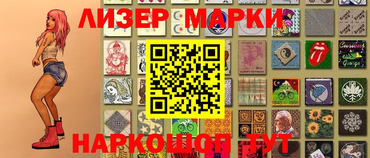 Ейск  Марки 25I-NBOMe  Марки 25I-NBOMe 1,5мг  Вход с VPN  Марки 25I-NBOMe 1,5мг 