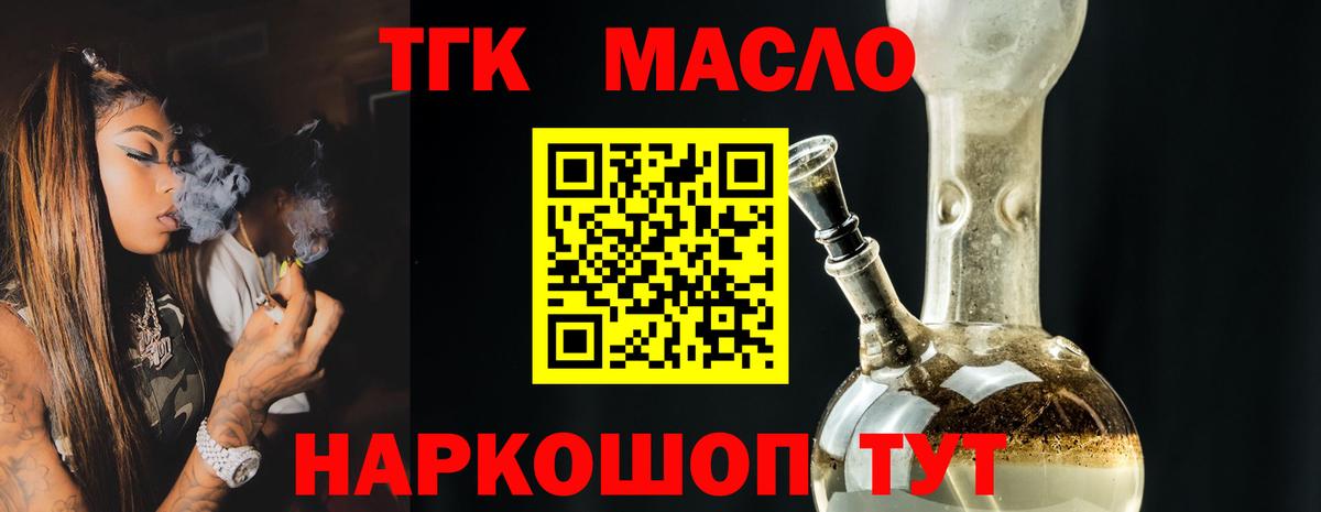 Дистиллят ТГК вейп с тгк  Вход с VPN  Ейск 