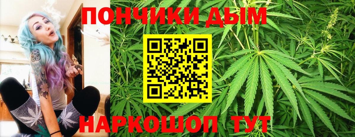 Ейск  Конопля LSD WEED  Вход с VPN  Каннабис тримм  Марихуана OG Kush 